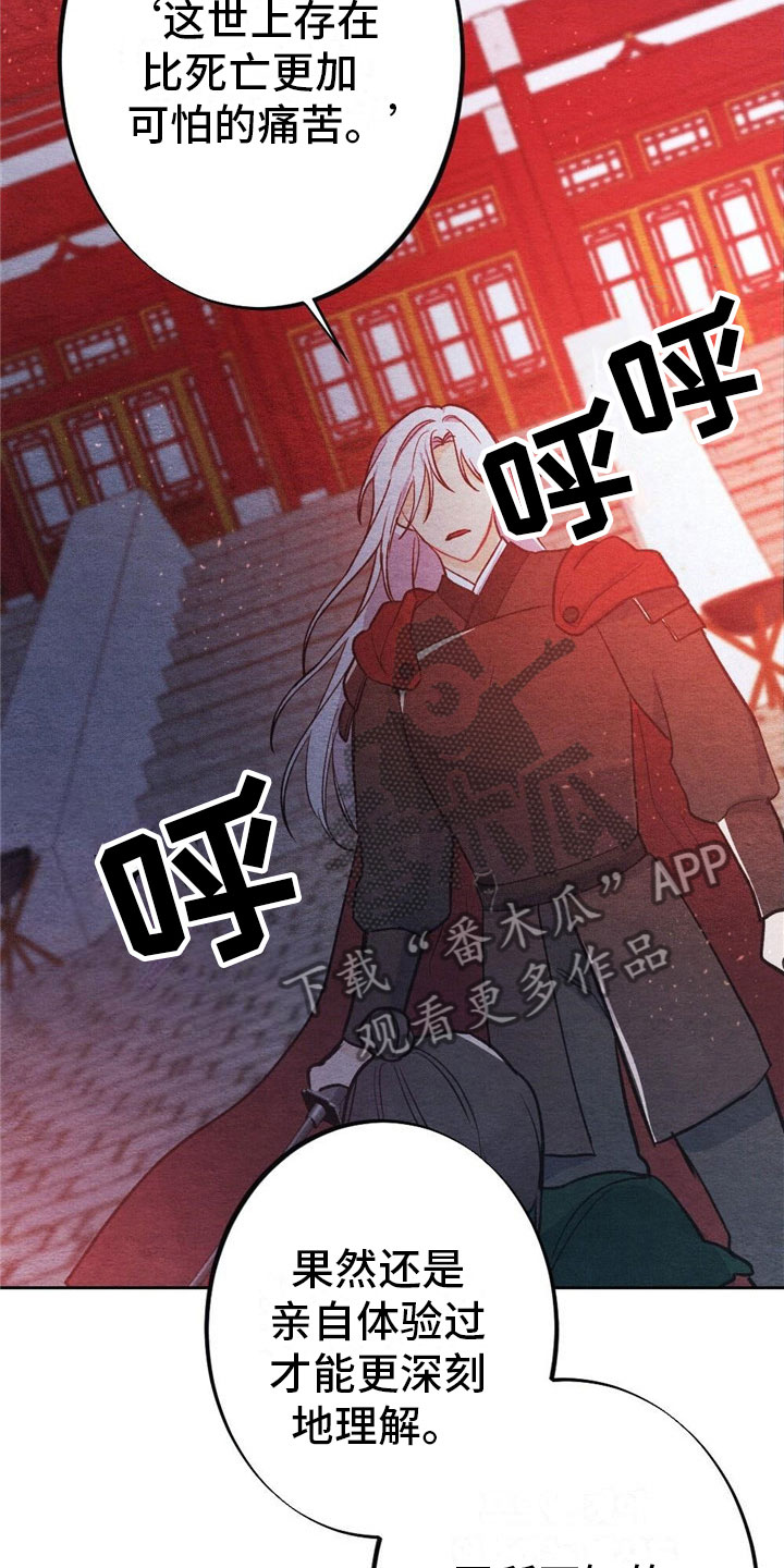 第8章：融和国16