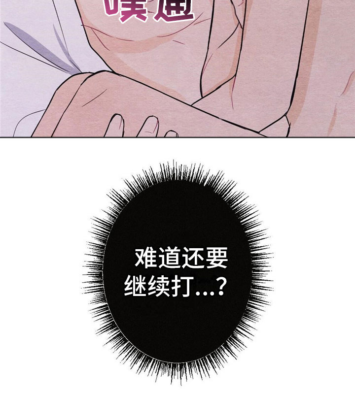 第17章：惩罚32