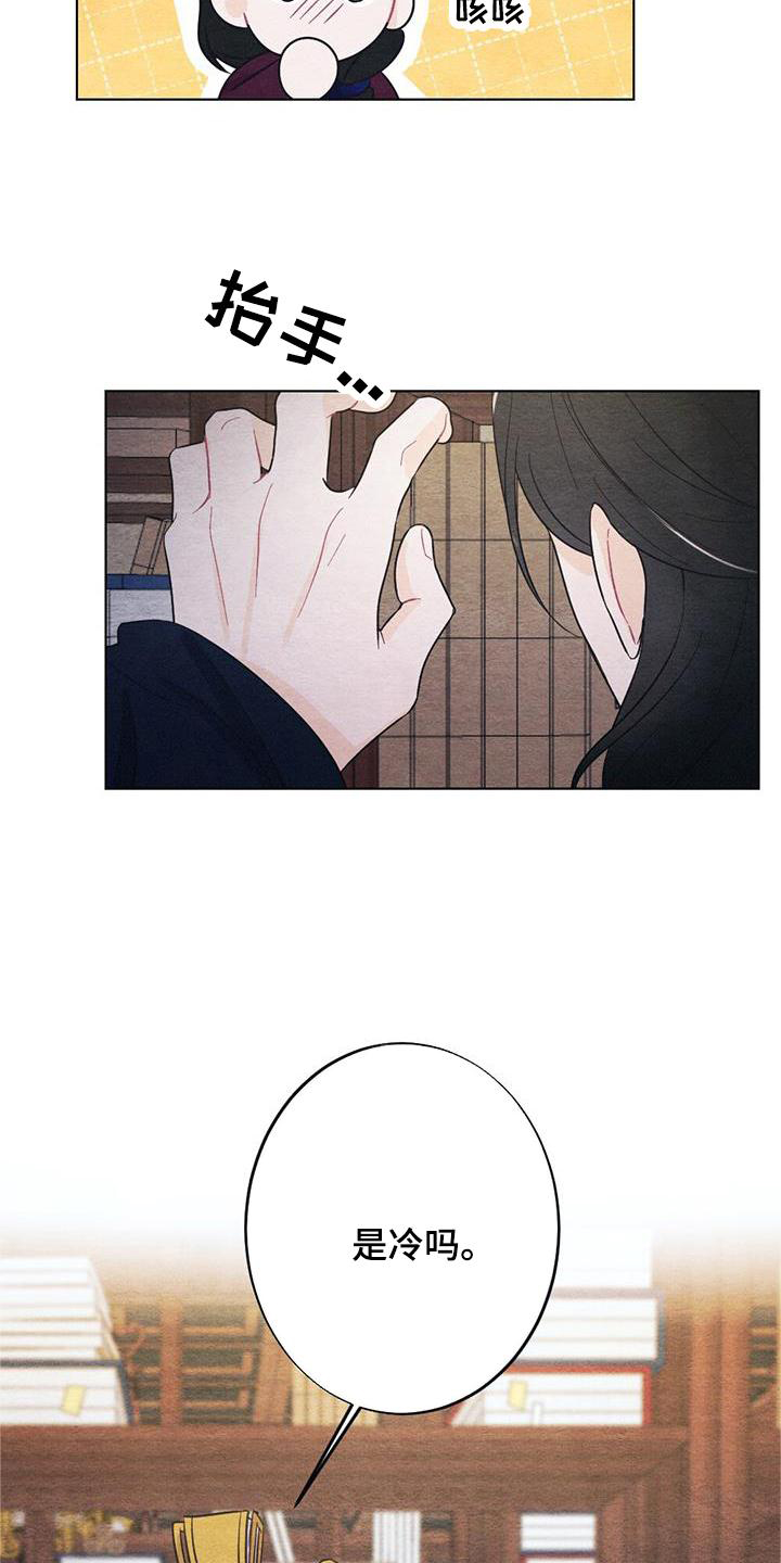 第28章：时机5