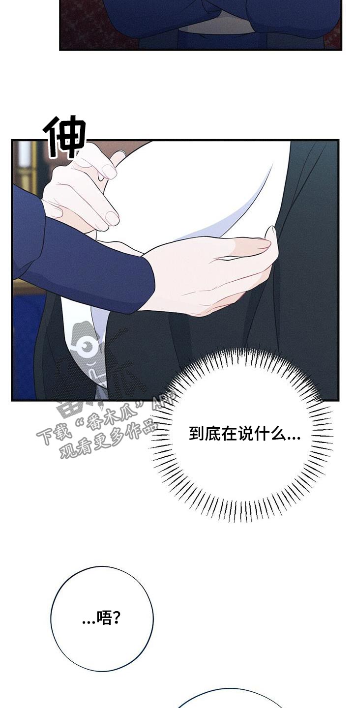 第87章：孩子17