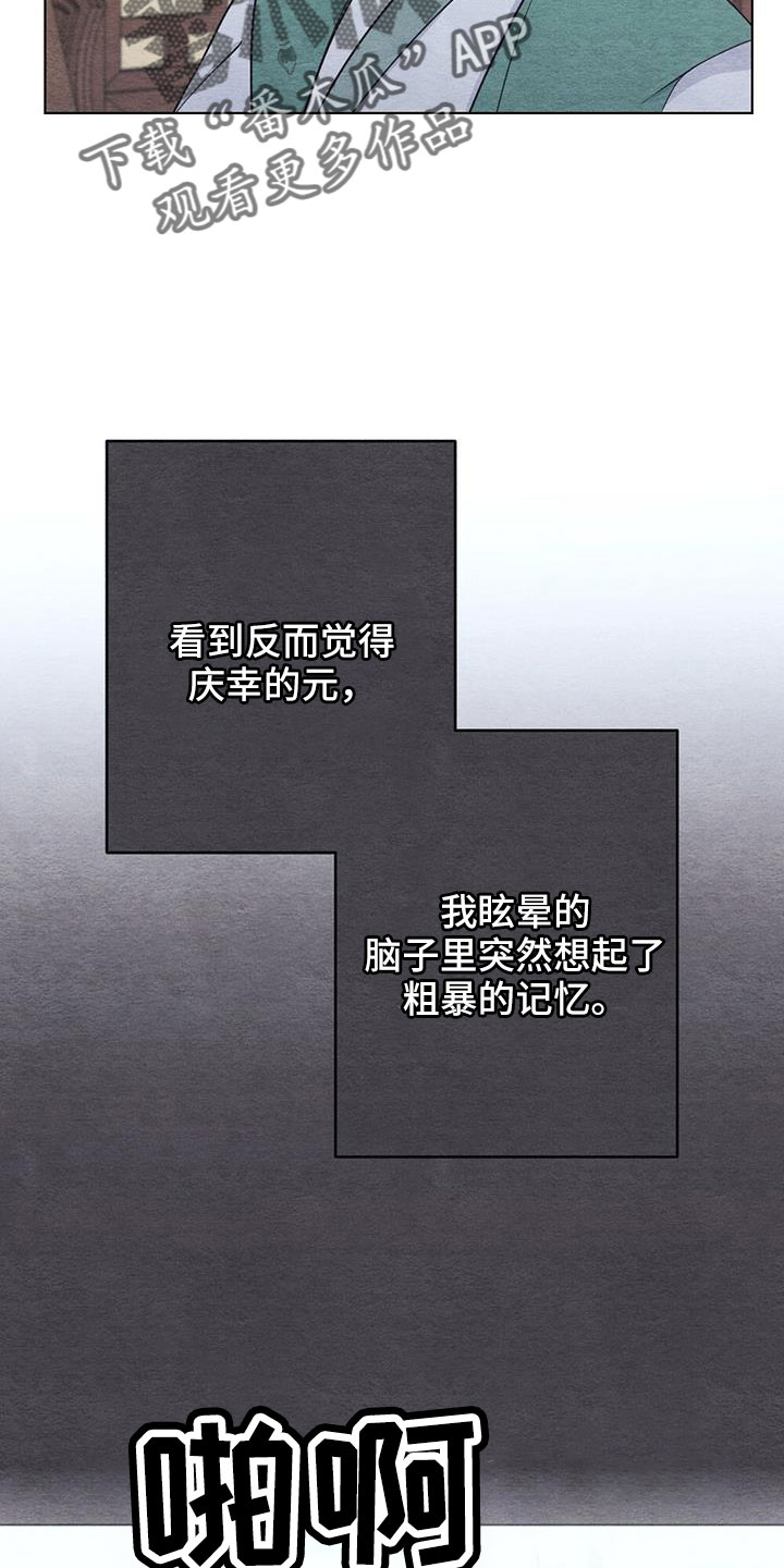 第49章：手帕6