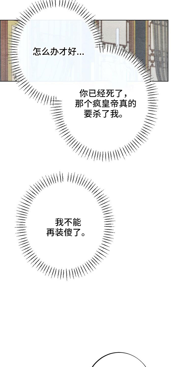 第43章：要求真多20