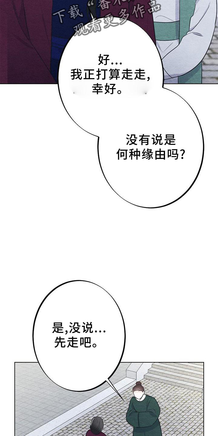 第24章：传话18