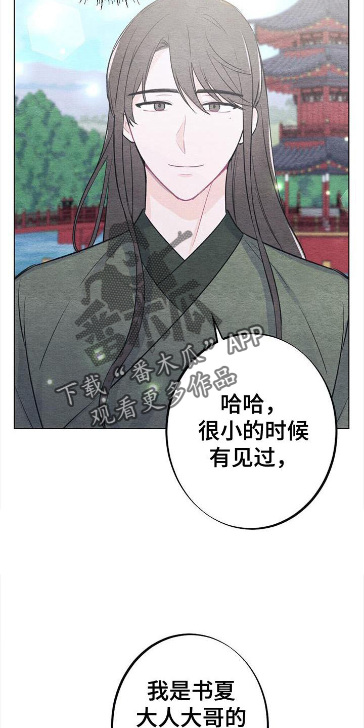 第23章：开心8