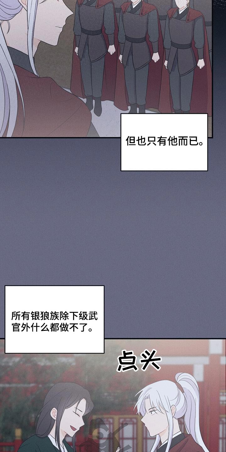 第78章：背叛23