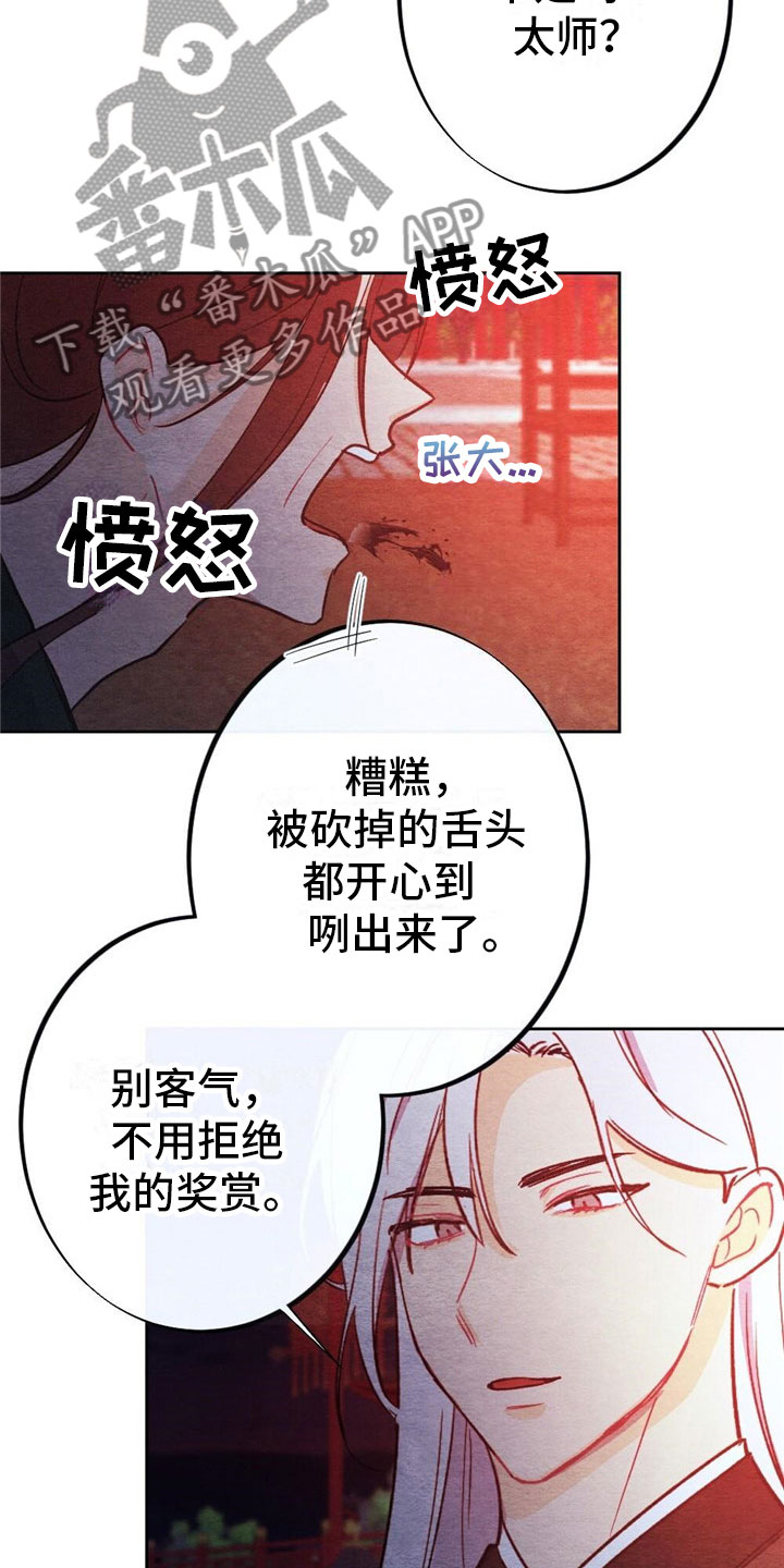 第8章：融和国18