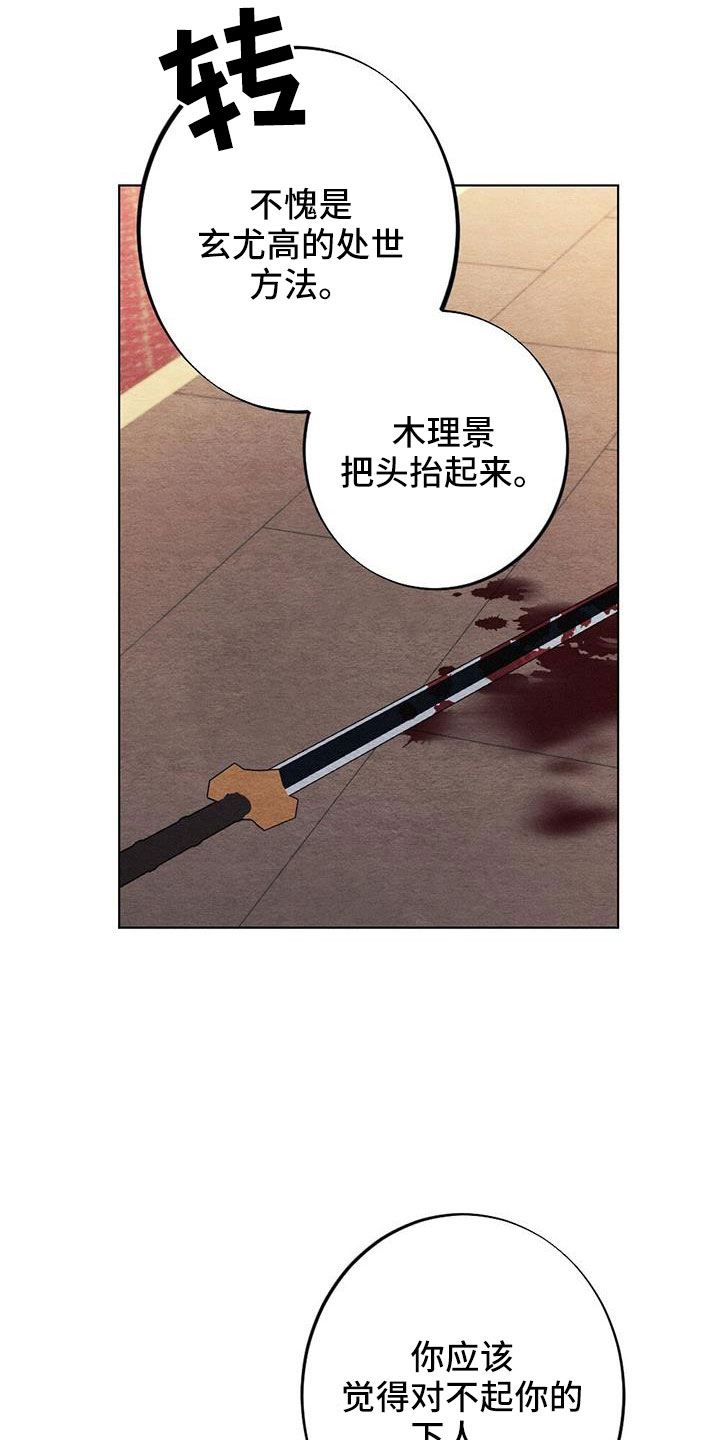 第43章：要求真多28