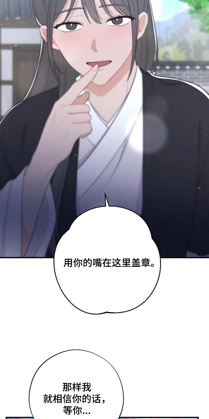 第85章：说一不二15