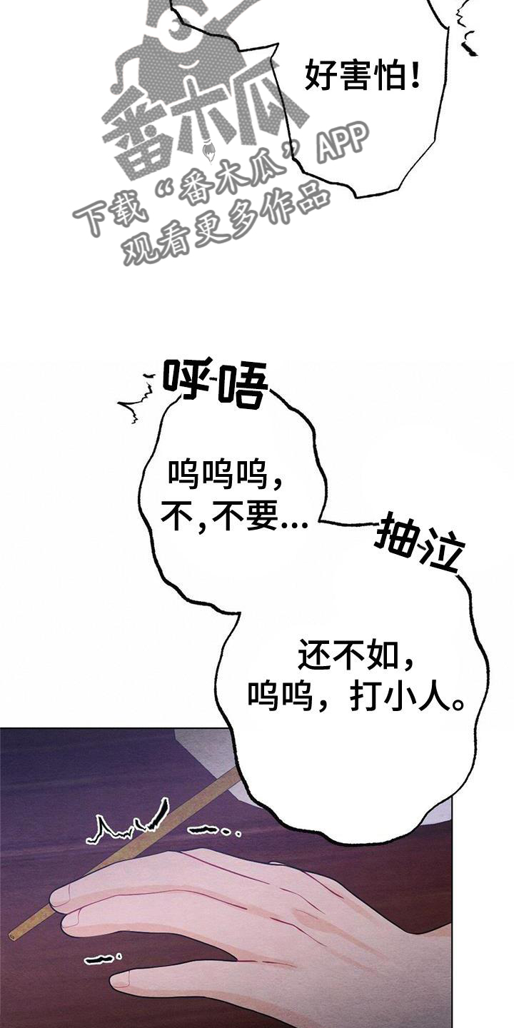 第20章：喜欢23