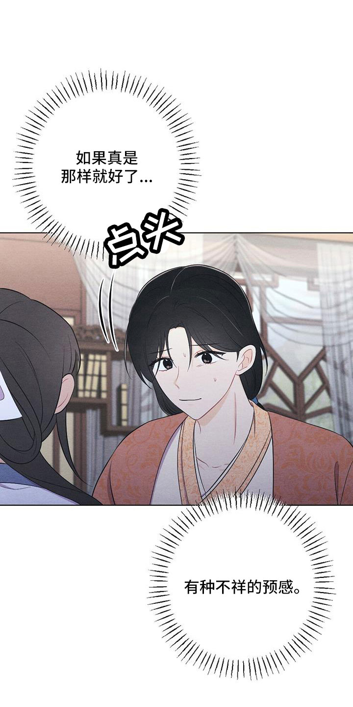 第60章：让人进来12