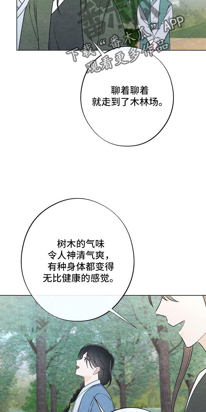 第45章：比之前憔悴22