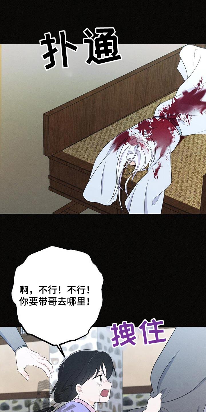 第78章：背叛6