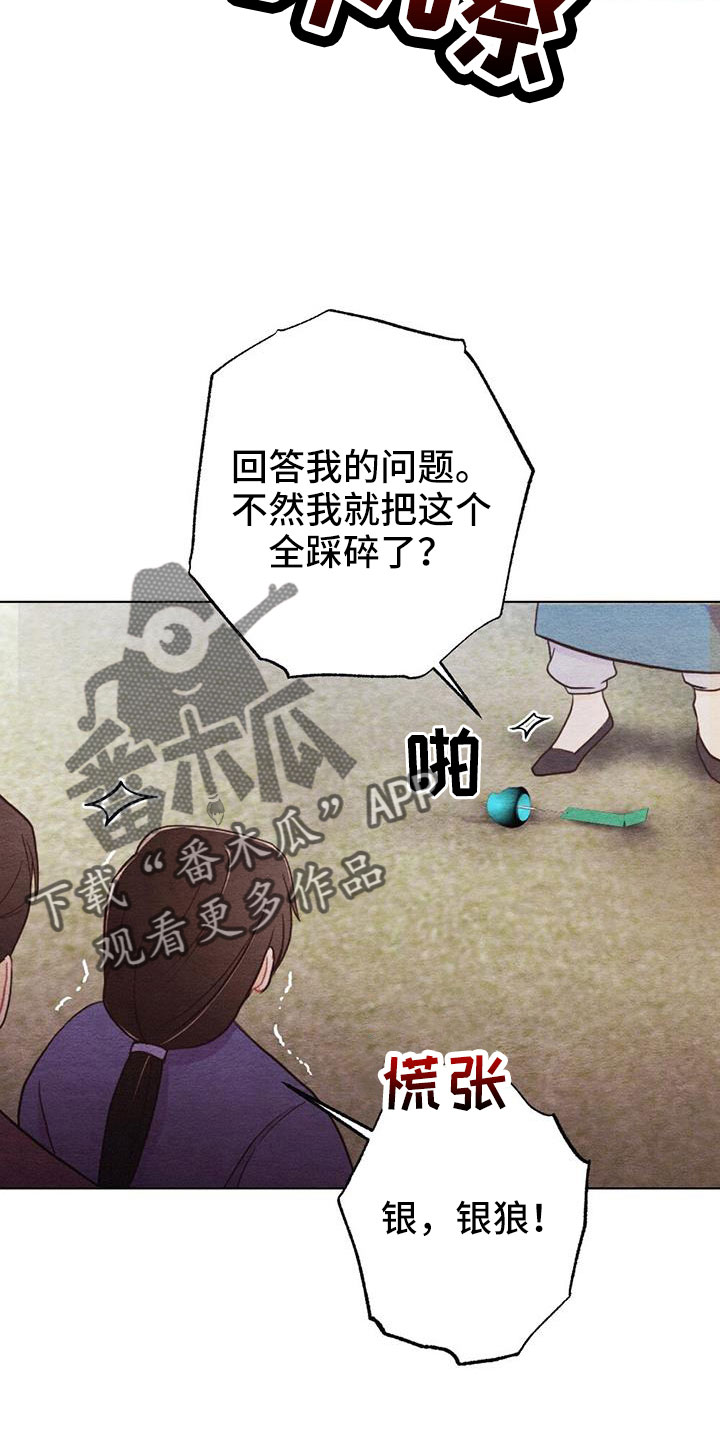 第51章：风铃14
