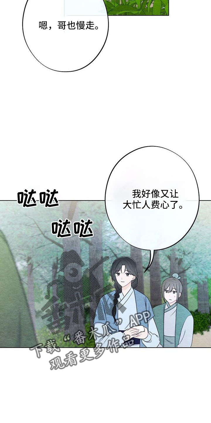 第47章：看到了19