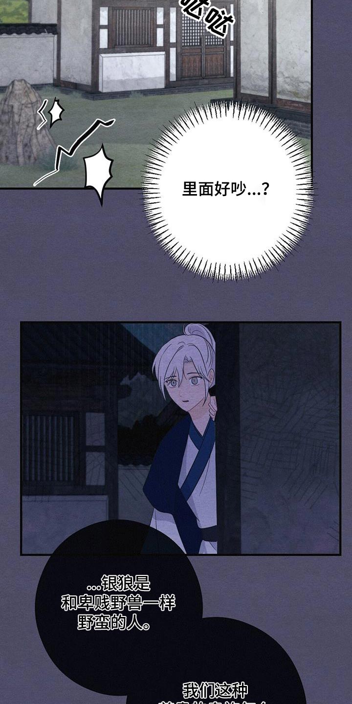 第76章：风铃15