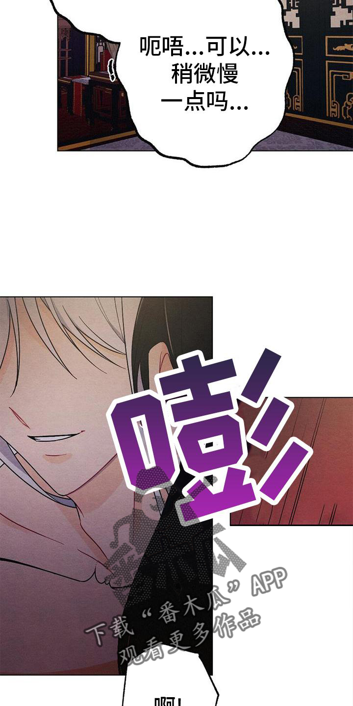第32章：陪伴9