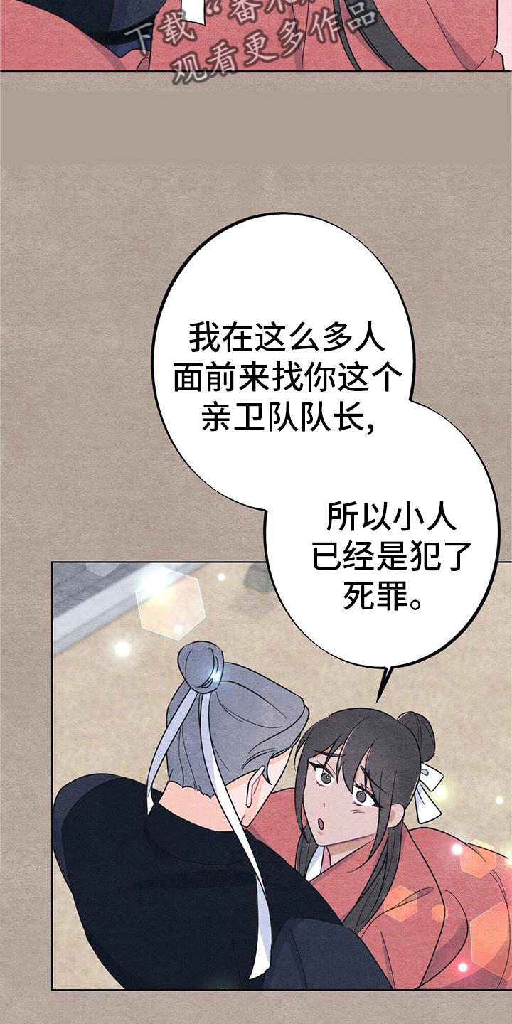 第33章：怎么办15