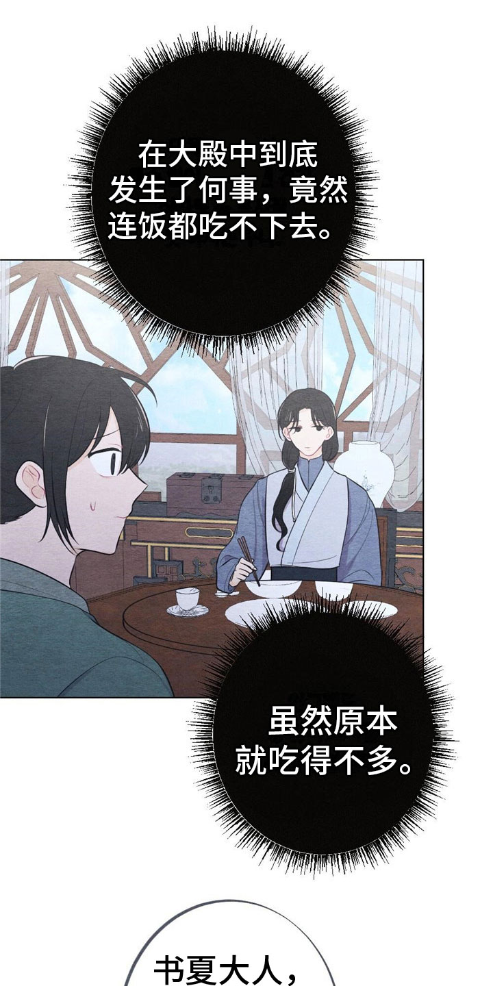 第14章：难以入眠21
