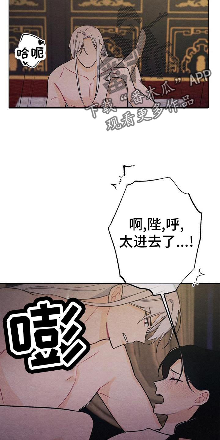 第32章：陪伴2