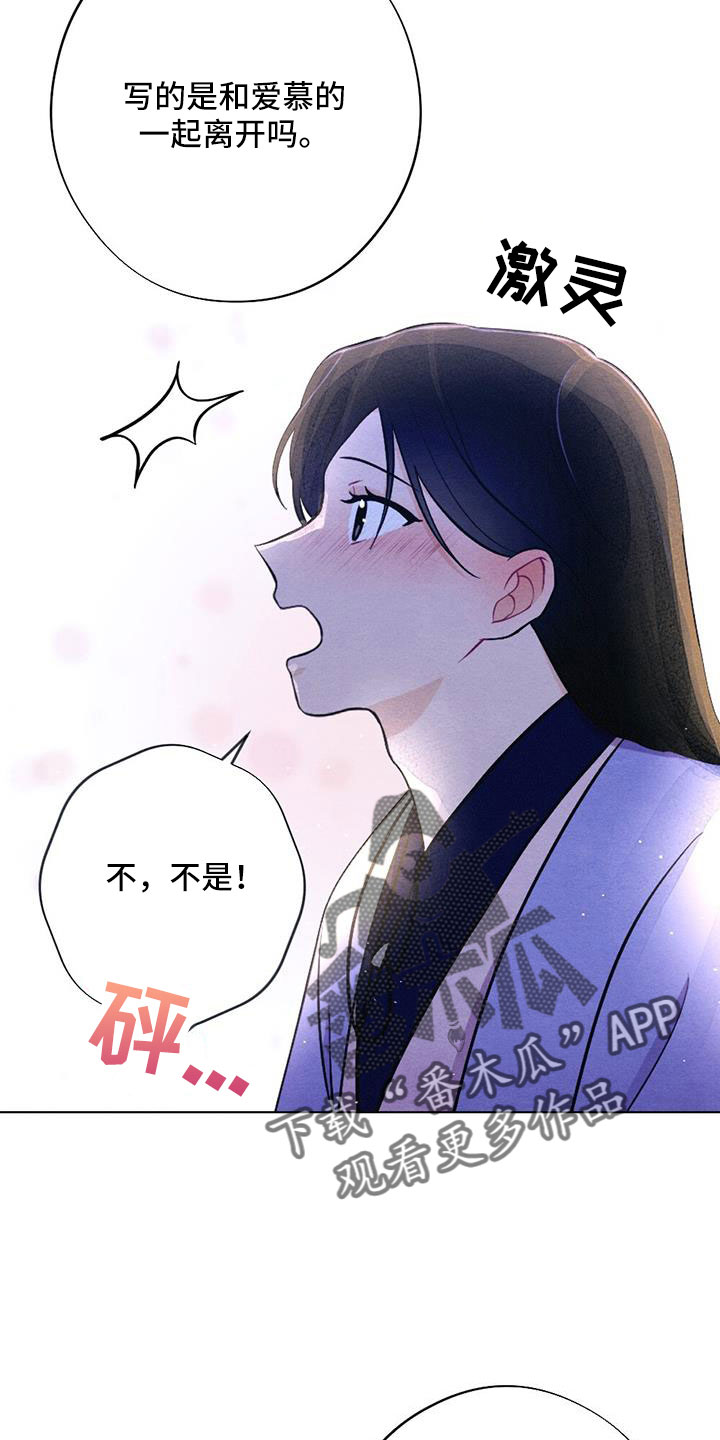 第57章：真会说谎22