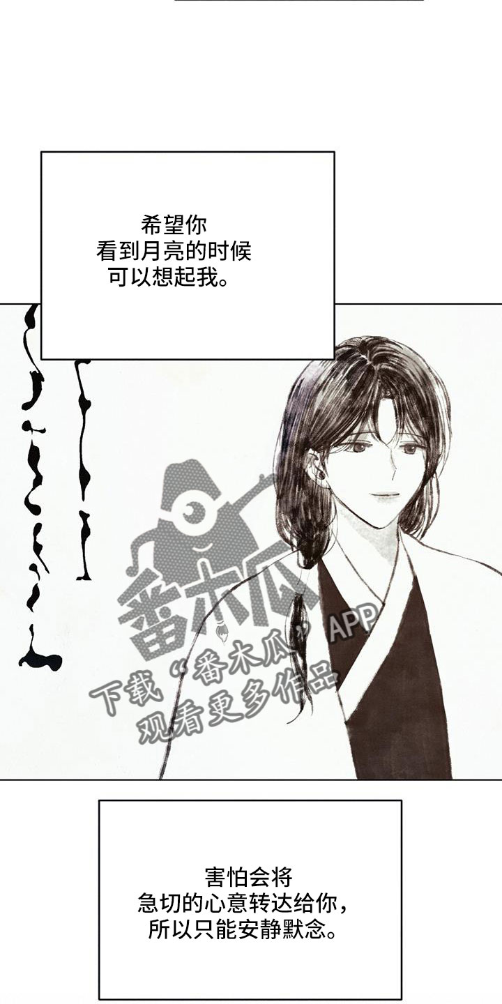 第64章：书信18