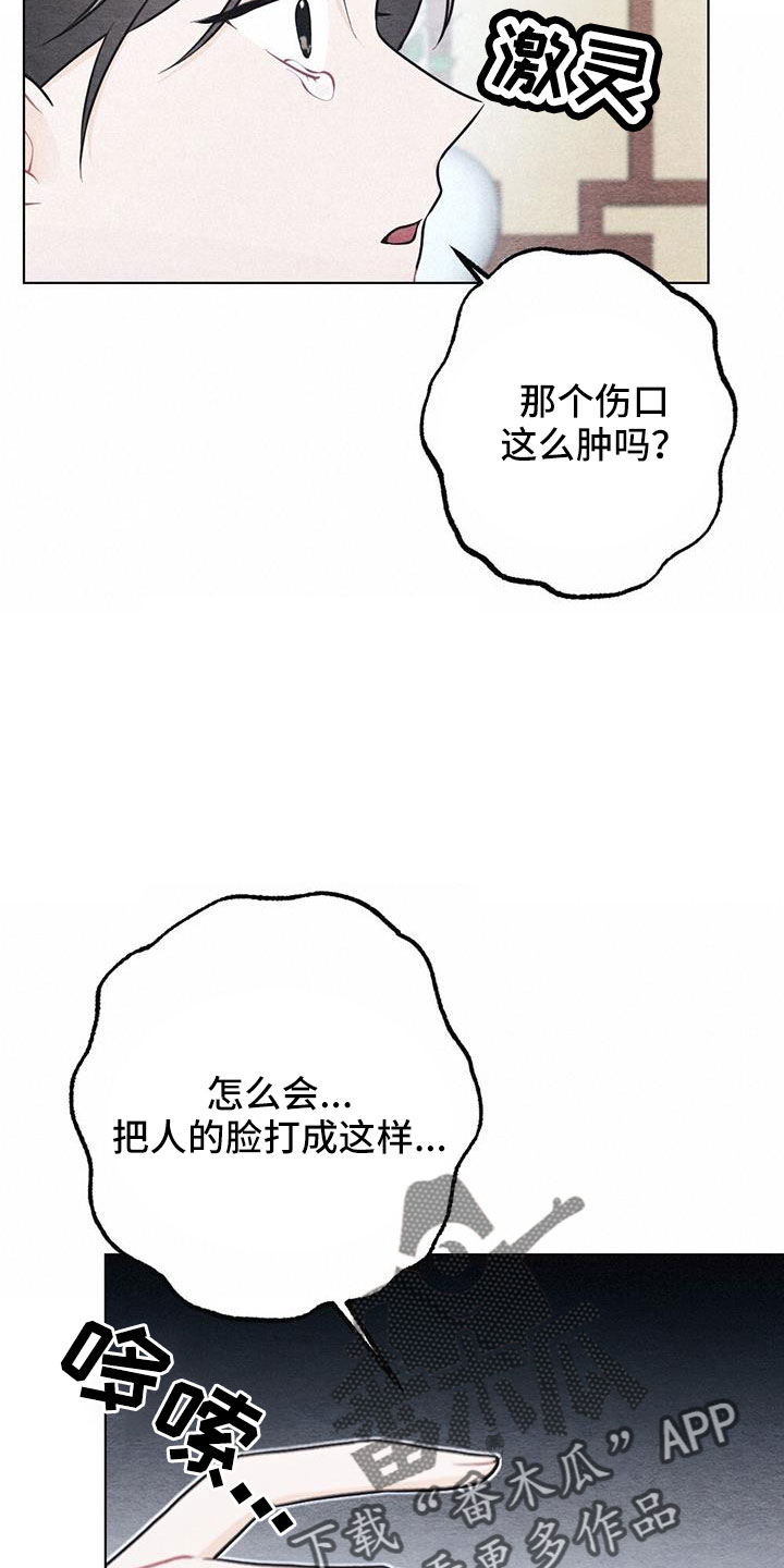 第49章：手帕8