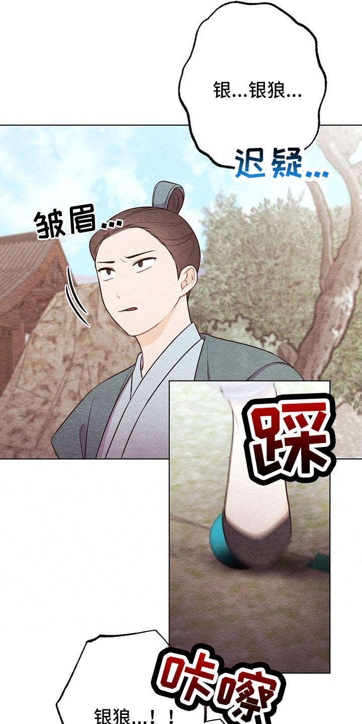 第51章：风铃16