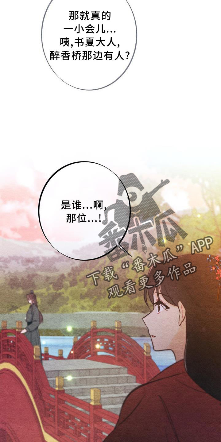 第30章：向往14