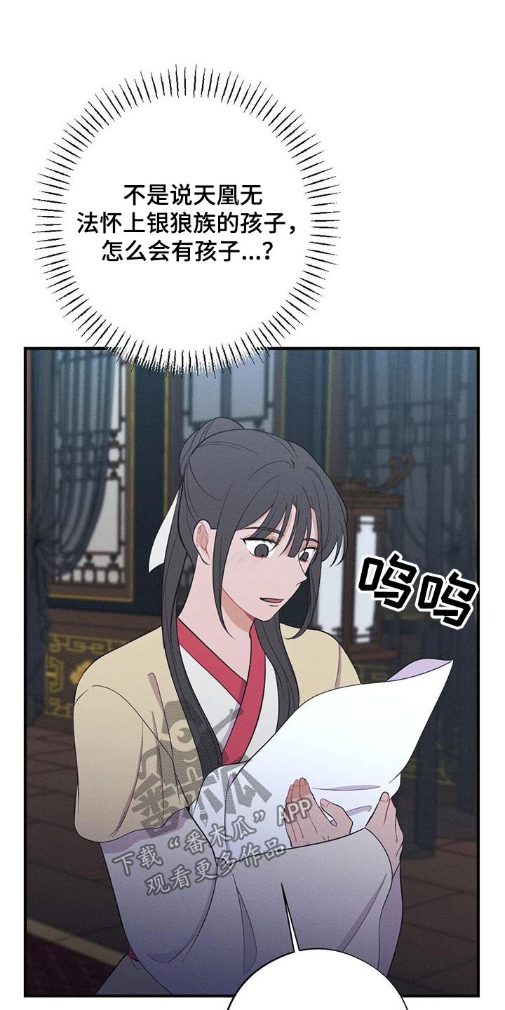 第87章：孩子12