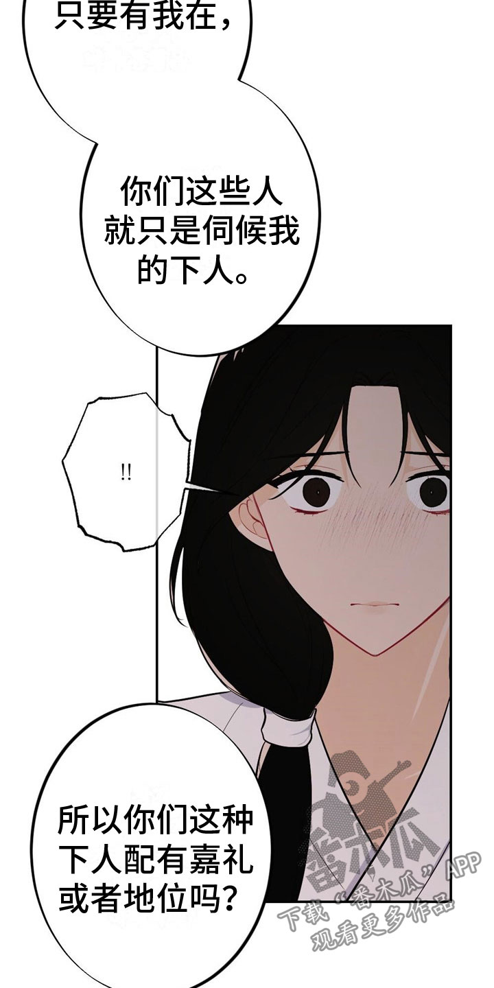 第10章：刻进骨子14