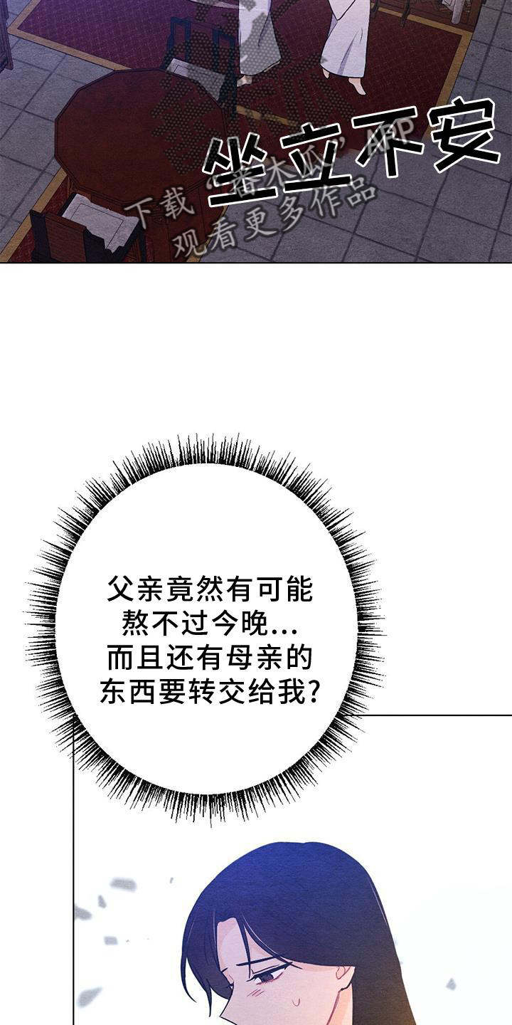 第37章：狩猎14