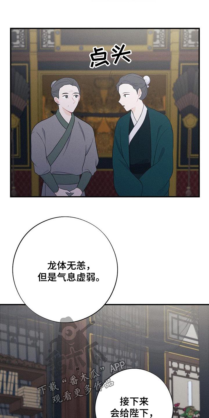 第79章：身孕18