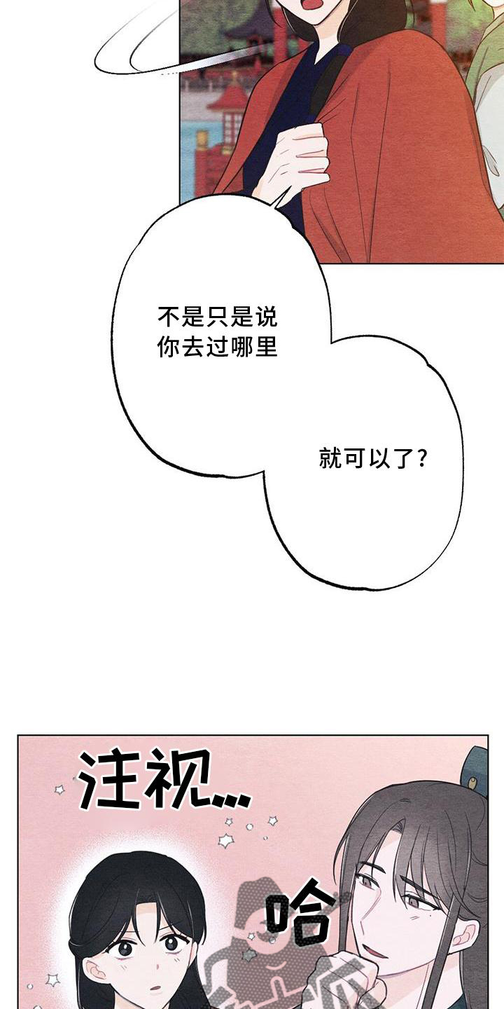 第30章：向往10