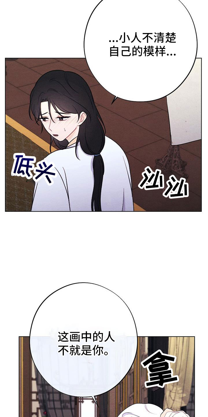第62章：这也是赏赐13