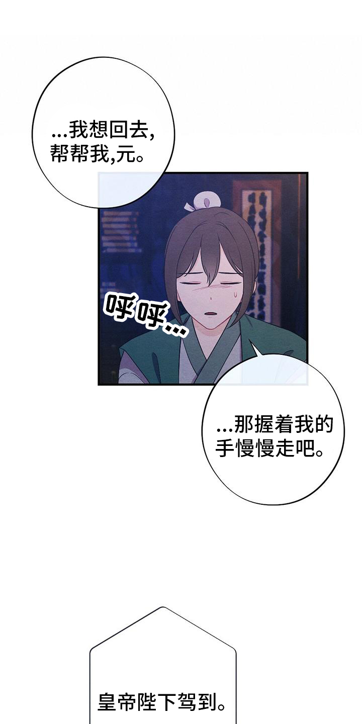 第69章：求死8