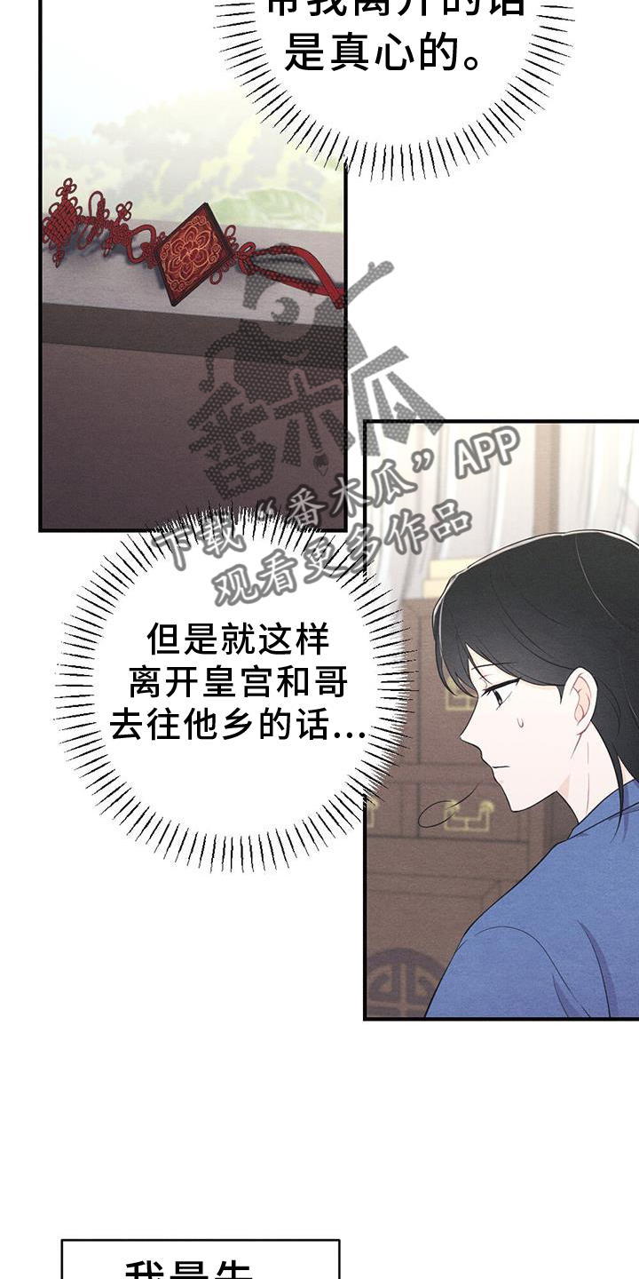 第65章：撞见3