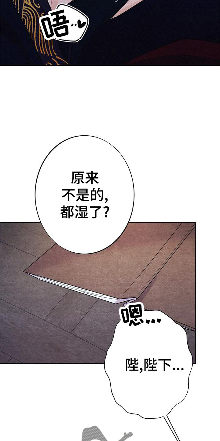 第28章：时机18