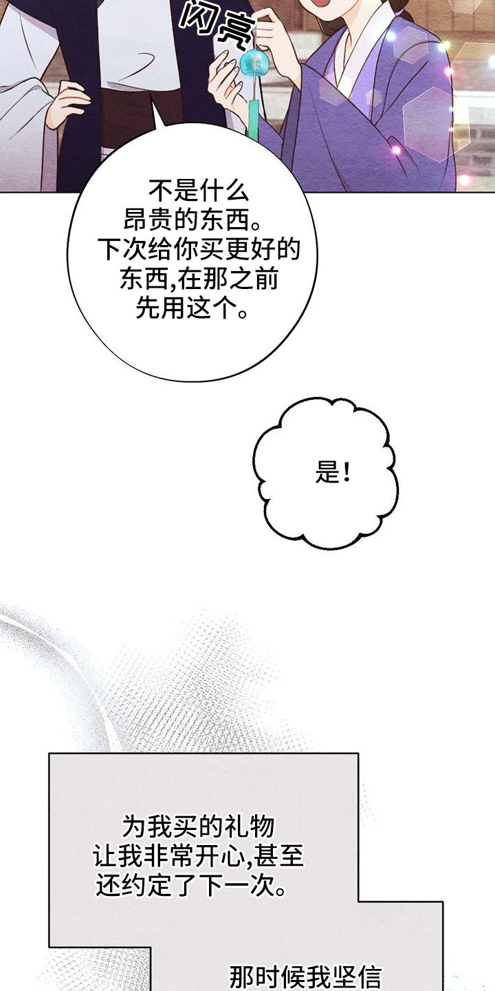 第51章：风铃5