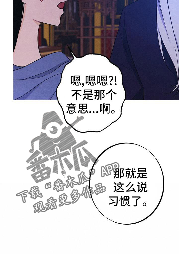 第32章：陪伴24