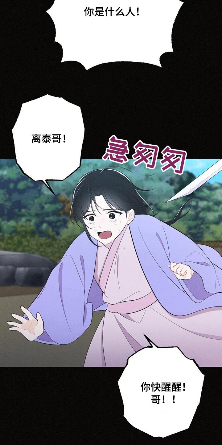 第78章：背叛3