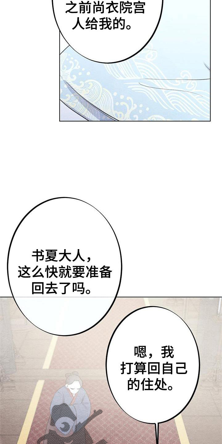 第22章：休息28