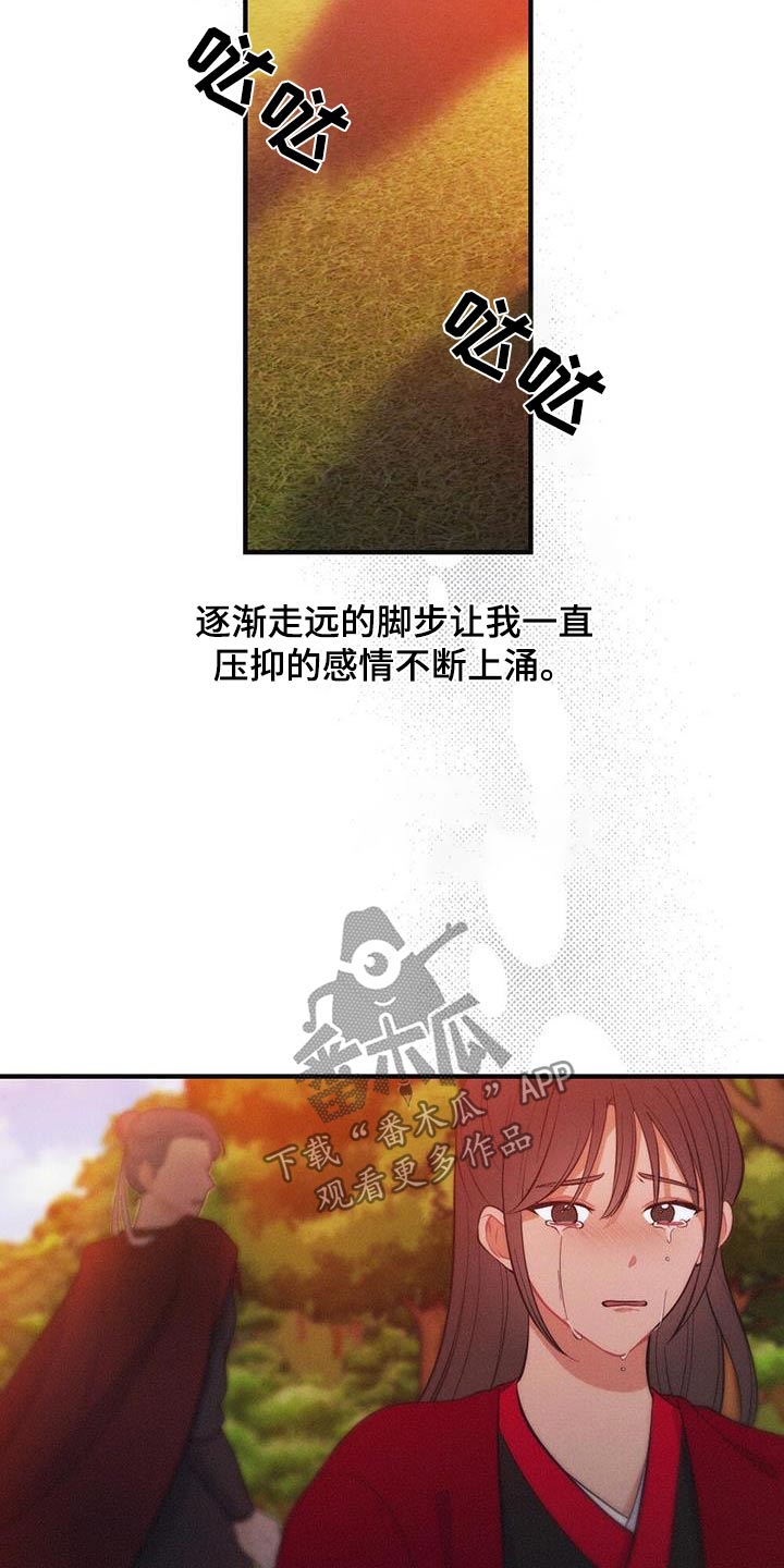 第85章：说一不二1