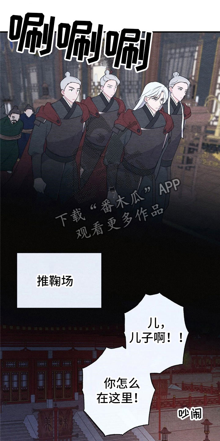 第7章：推鞠13
