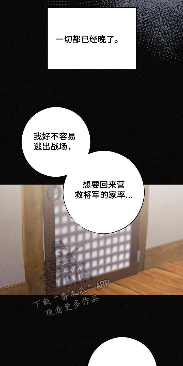 第78章：背叛28