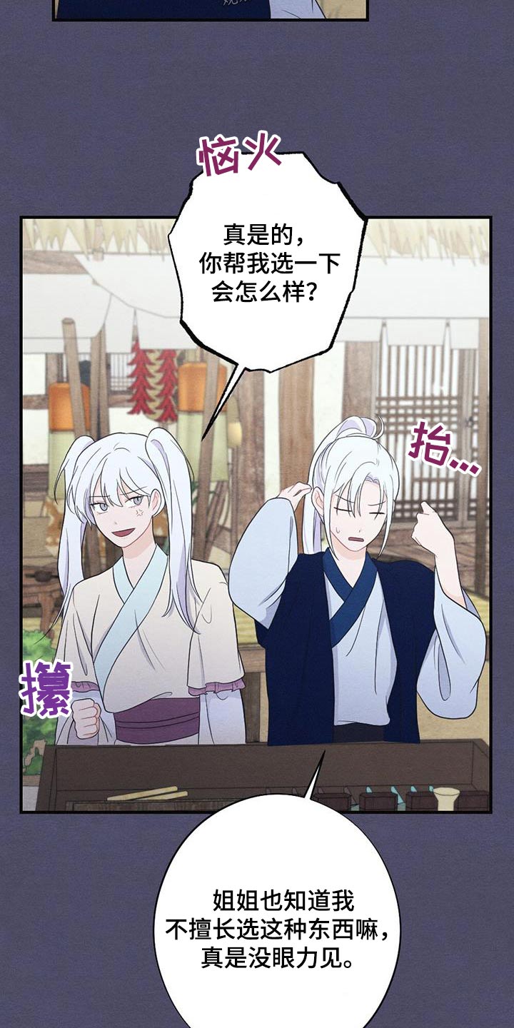 第75章：礼物19