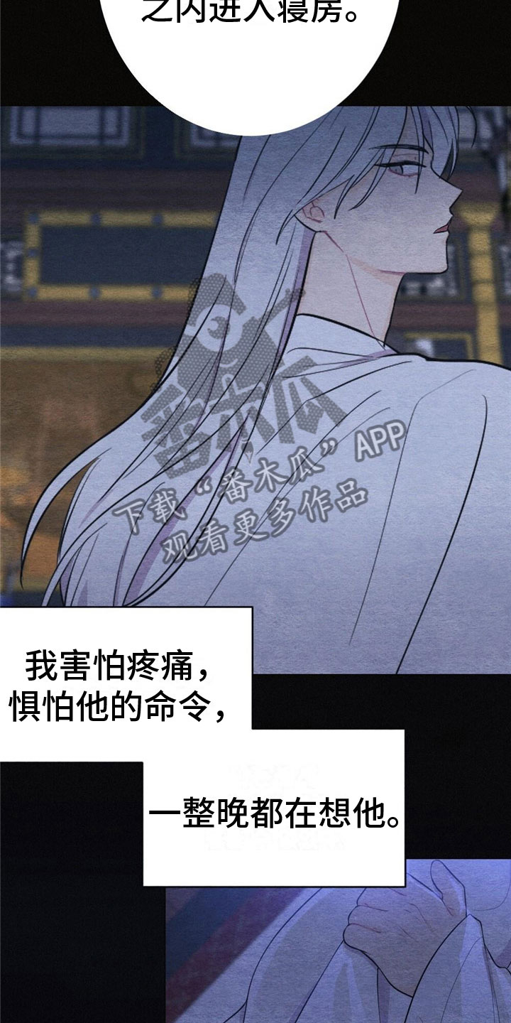 第14章：难以入眠19