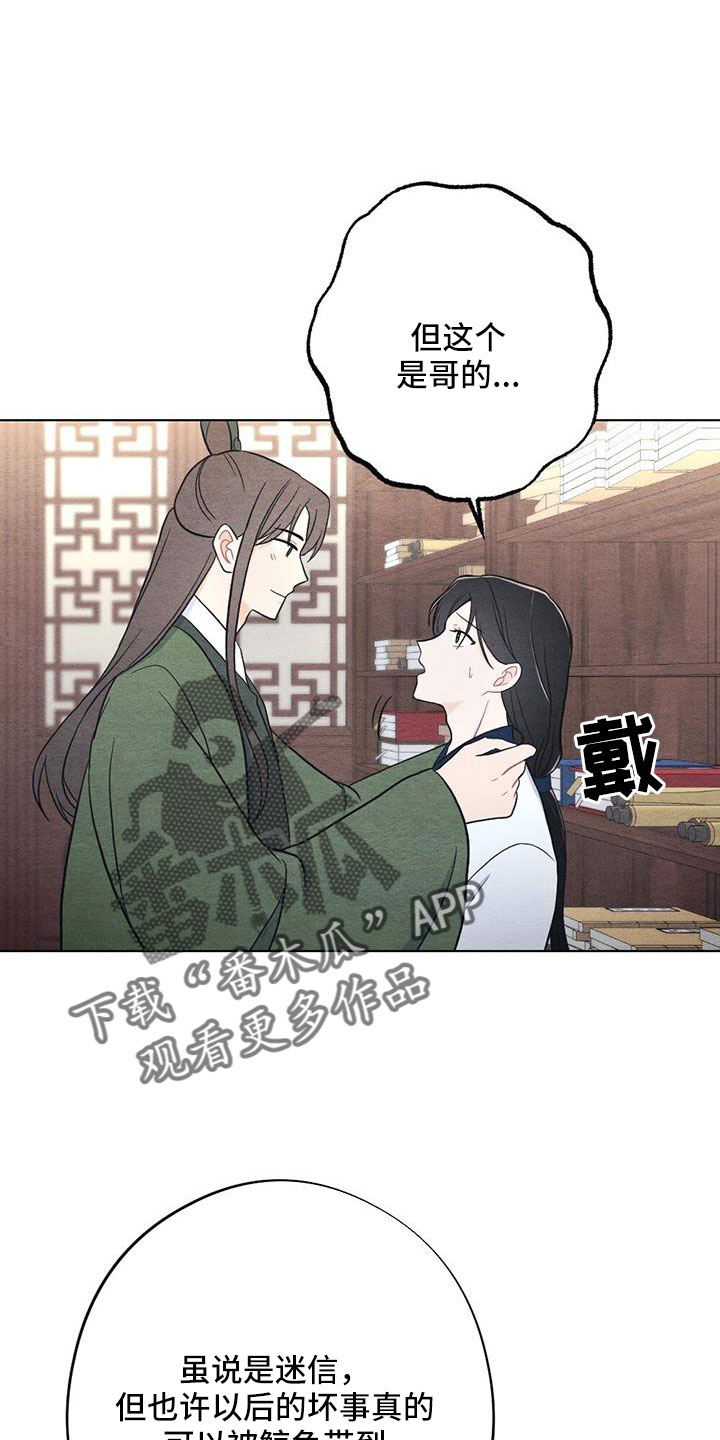 第54章：护身符8