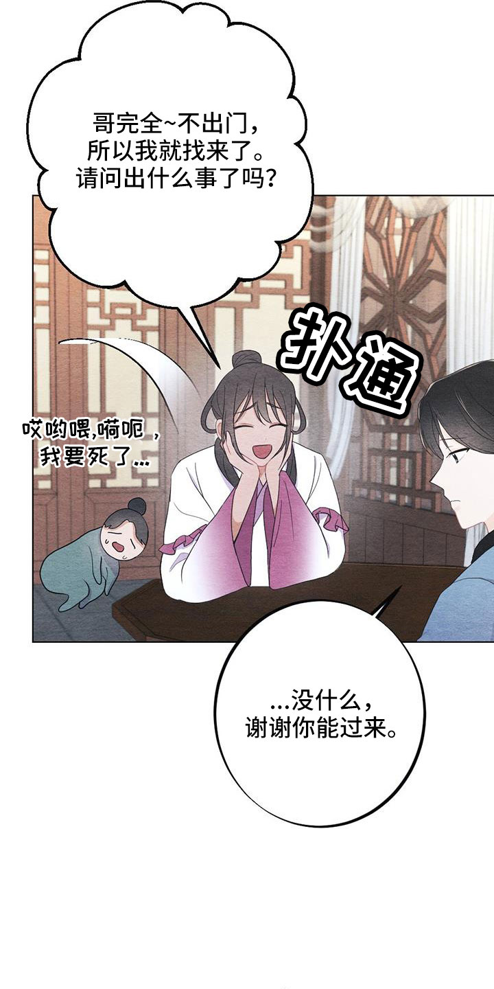 第44章：困在寒冬的感觉15