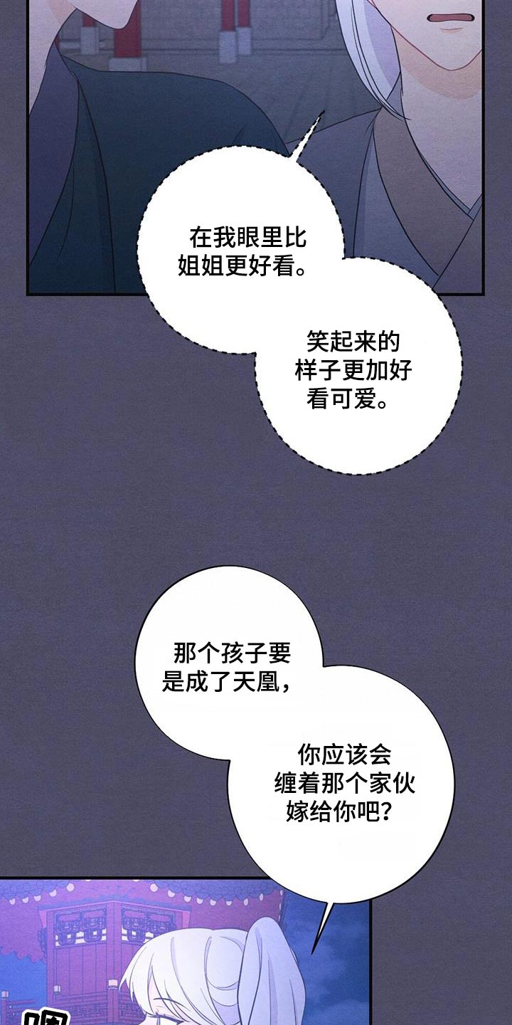 第75章：礼物7
