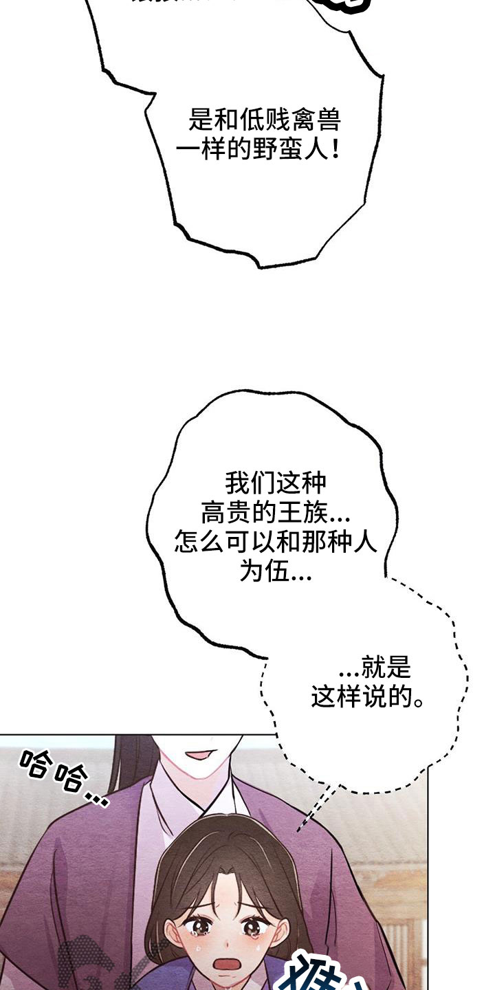 第51章：风铃17